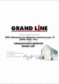 Официальный дилер GRAND LINE